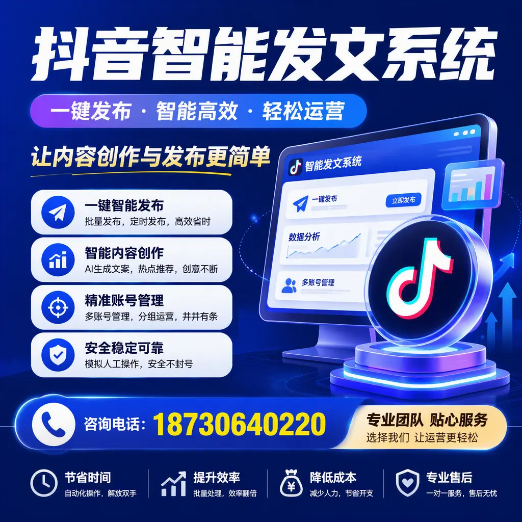 解密抖音智能发文系统：企业在 迪庆 的最佳应用案例